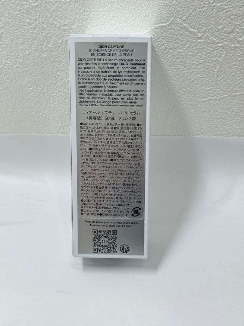 DIOR カプチュールルセラム 50ml 新品未使用 百貨店購入 ディオール