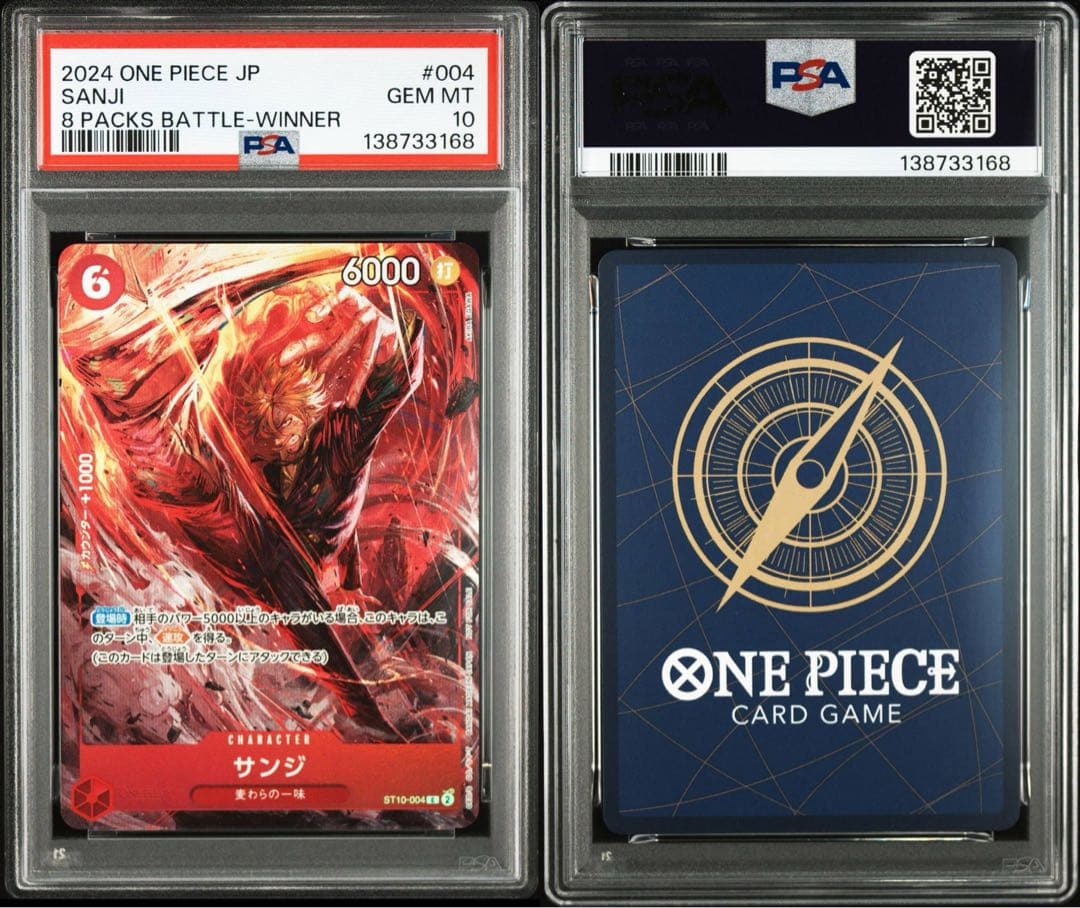 【PSA10 連番】ゾロ ルフィ サンジ EGAWA AKIRA
