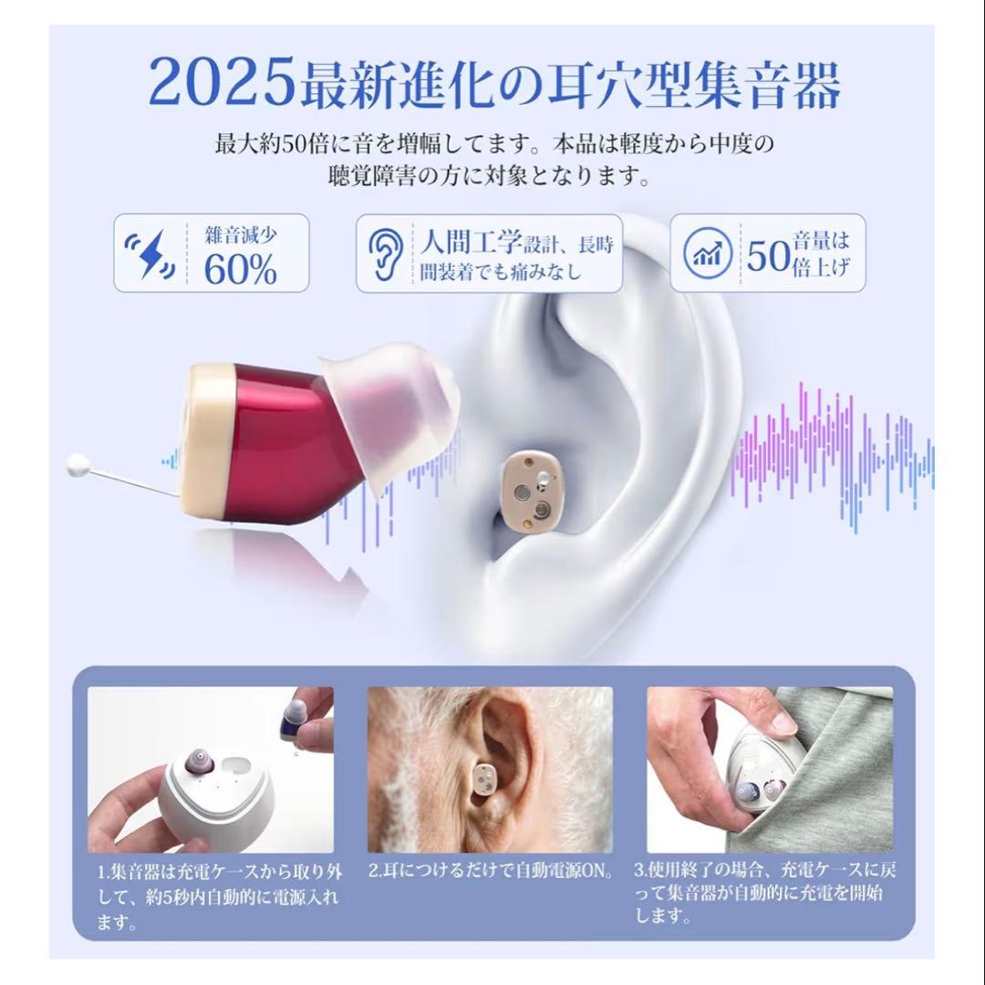 集音器 高齢者 耳穴型 音声拡聴器 簡単操作 しゅうおんき 軽量 ノイズ低減