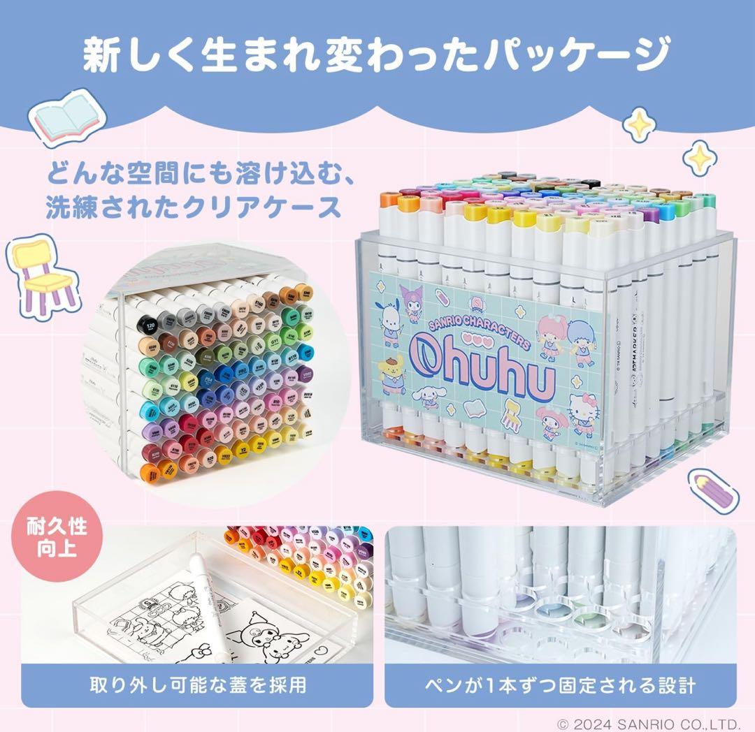 新品未開封　サンリオ　オフフ　イラストマーカー　太字　80色＋ブレンダーペン1本