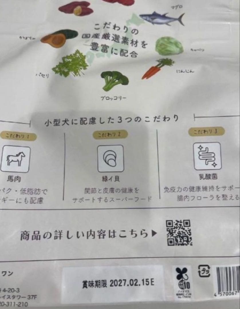 MISHONE プレミアムフード 小型犬用 1kg3個
