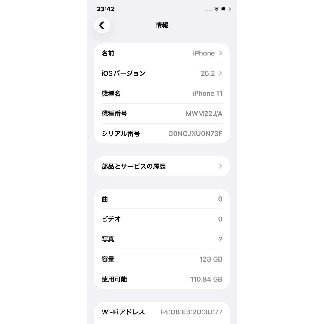 【美品】iPhone 11 128GB ホワイト