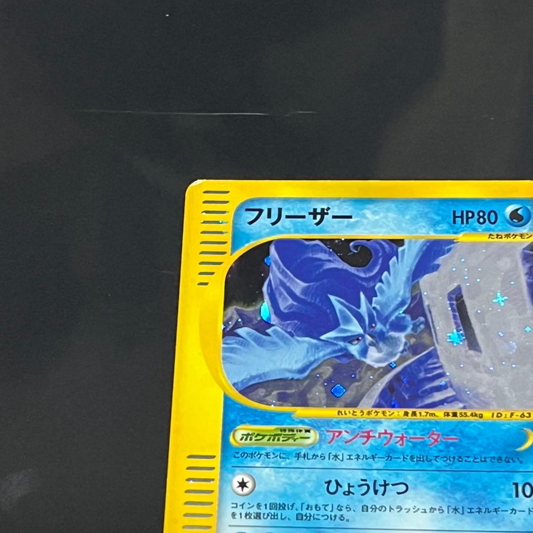 ポケモンカード　フリーザー　　eカード031/088☆