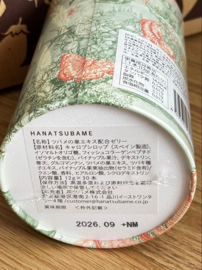 HANATSUBAME ゼリー