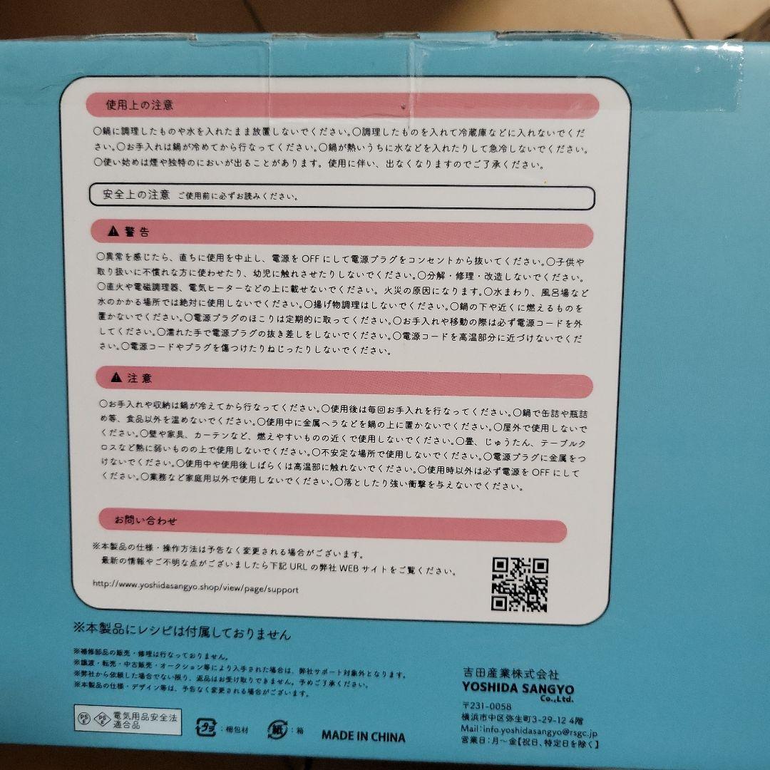 生活用品7個セット