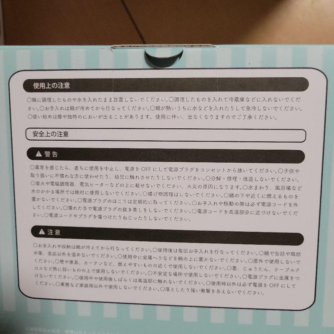 生活用品7個セット