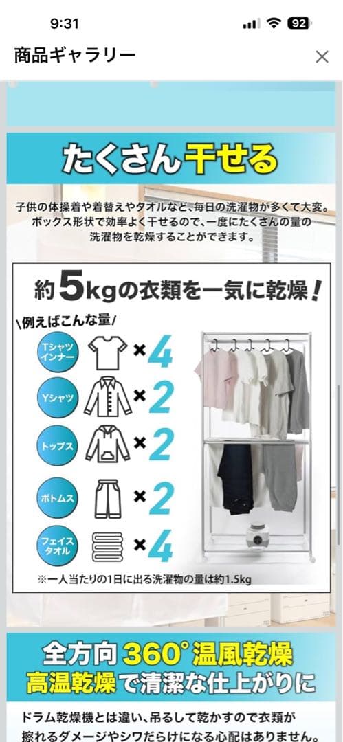 カワクーナ 衣類乾燥機 ホワイト