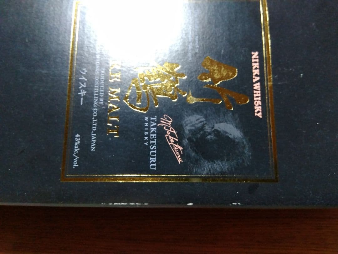 NIKKA 竹鶴ピュアモルト & フロム・ザ・バレル