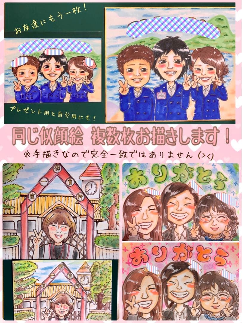 ＊ あや様 似顔絵オーダー ご確認専用ページ ＊