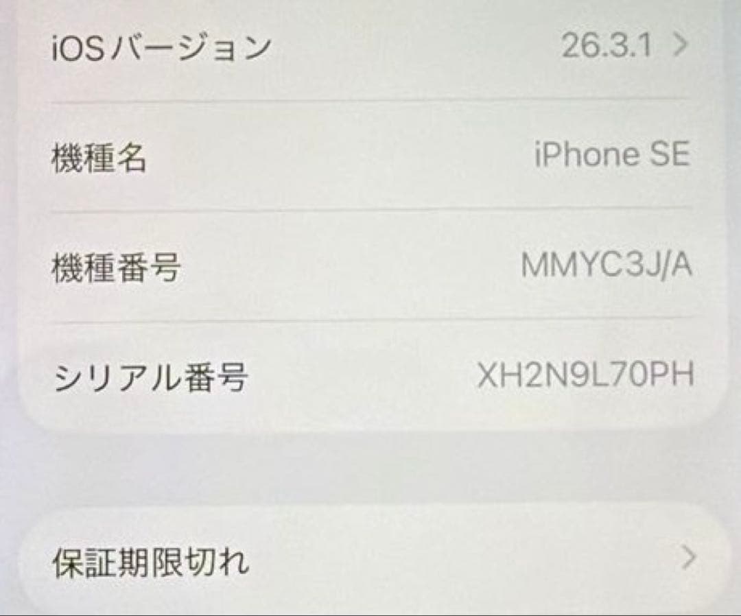 Apple iPhone SE ミッドナイト 64GB 第3世代 SIMフリー