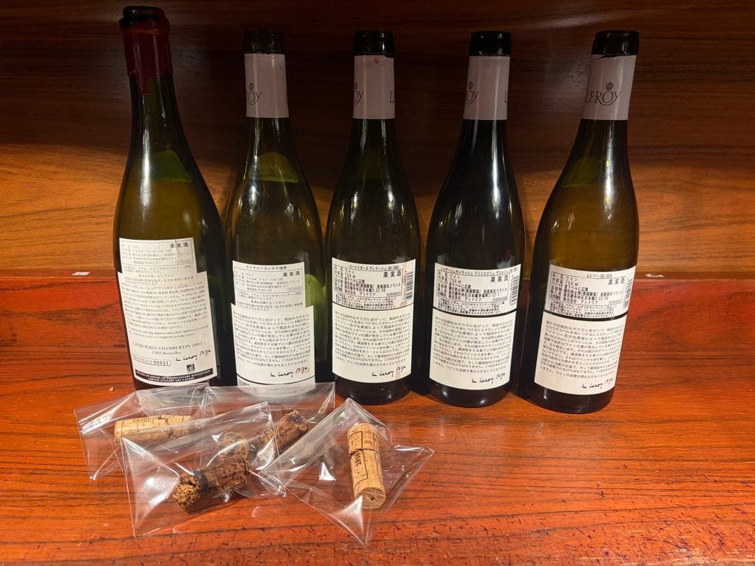 Leroy Grand Cru 空瓶セット