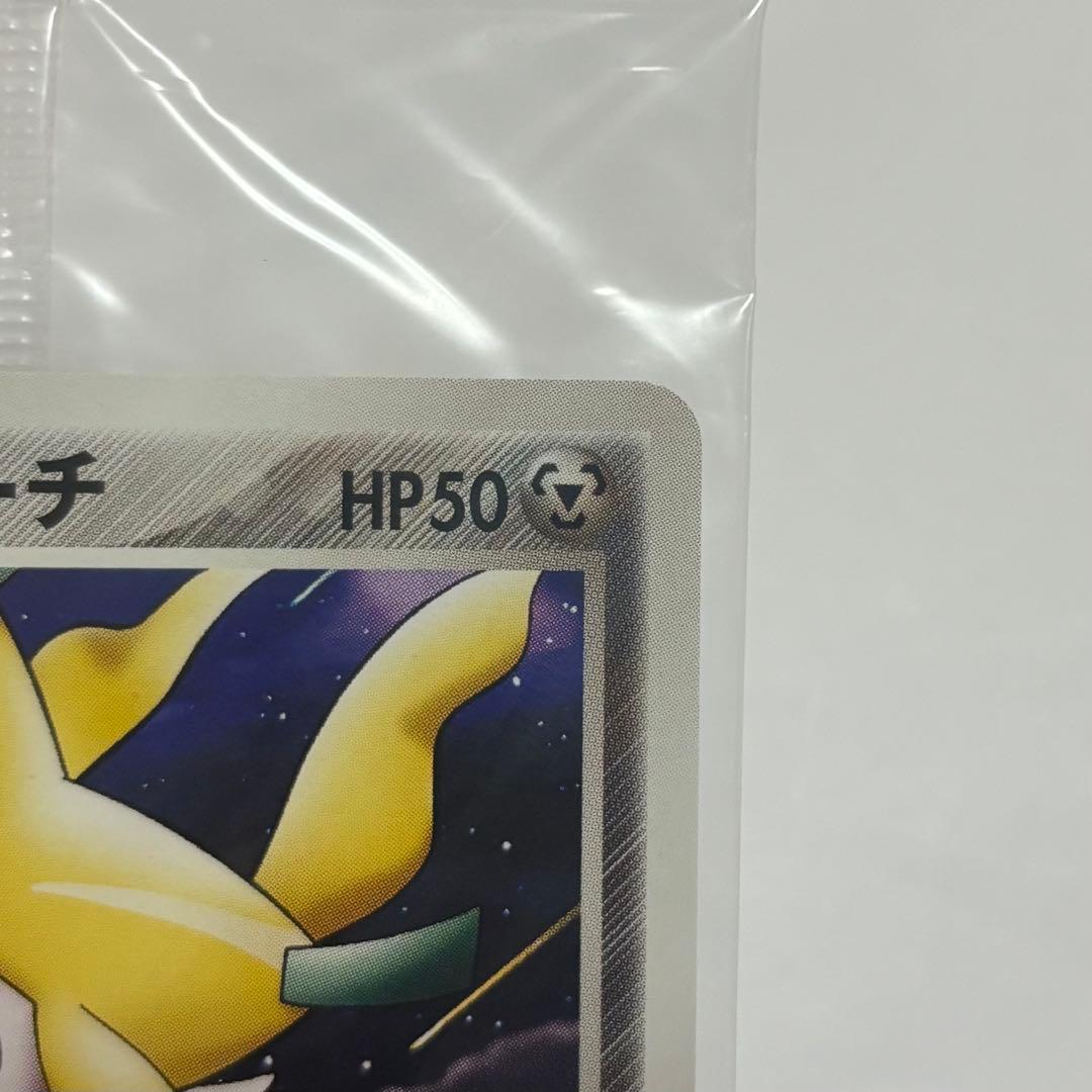 ポケパークのジラーチ プロモ 050/PCG-P ポケモンカード