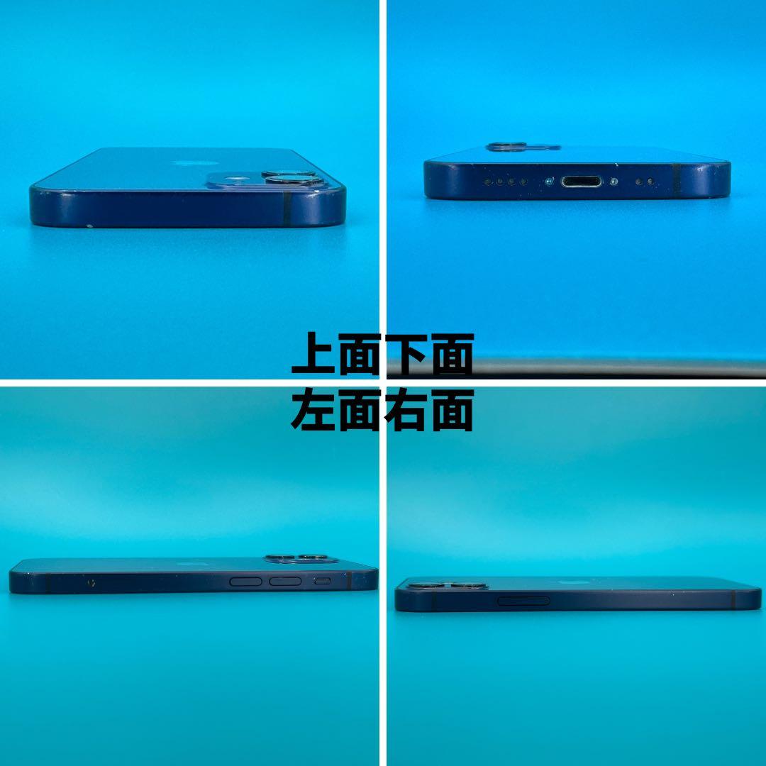iPhone 12mini 128GB ※SIMトレイ欠け有り※