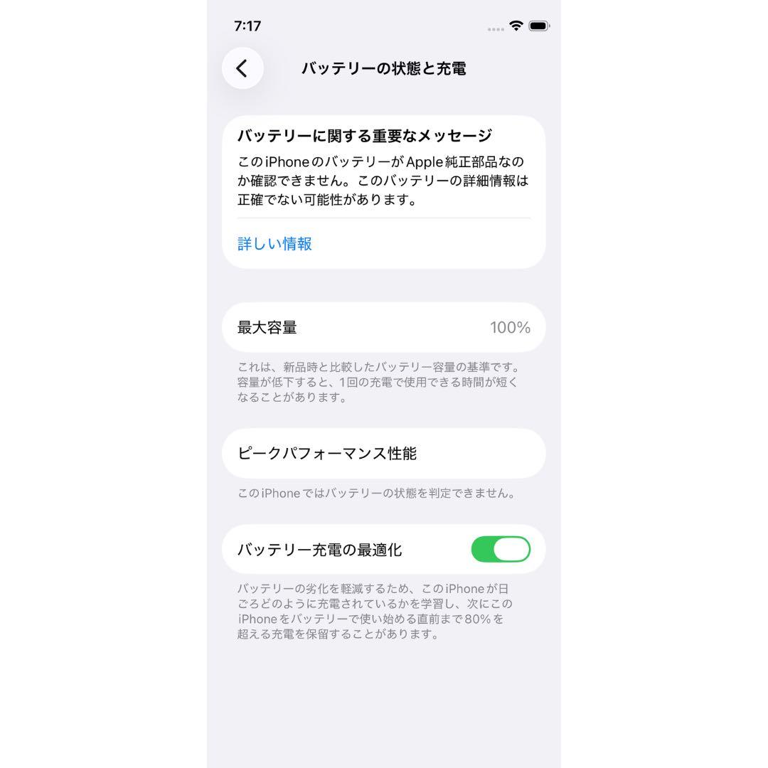 iPhone 12mini 128GB ※SIMトレイ欠け有り※
