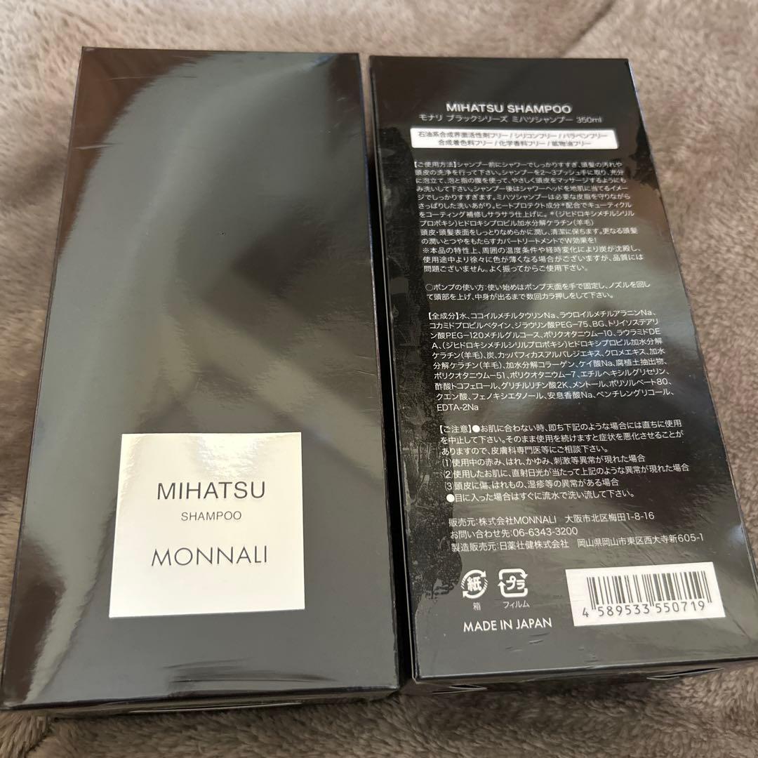 MONNALI MIHATSU SHAMPOO 350ml×2本