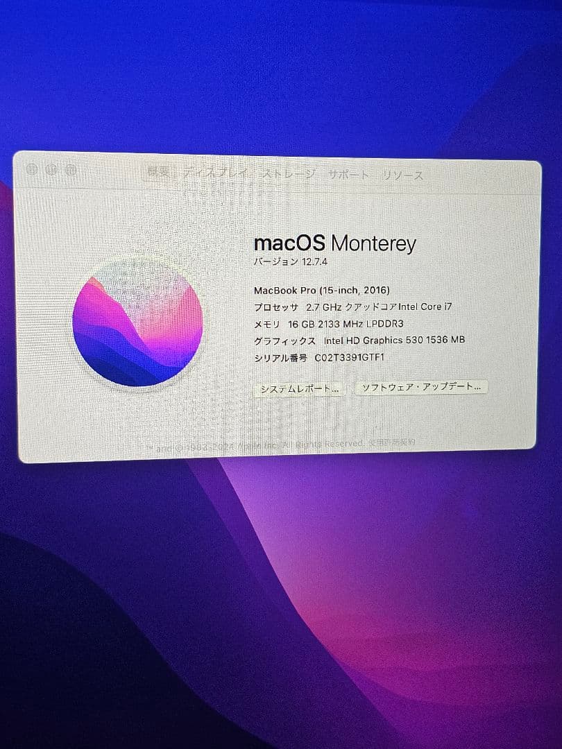 MacBook Pro 15インチ2016/Core i7/16GB/512GB
