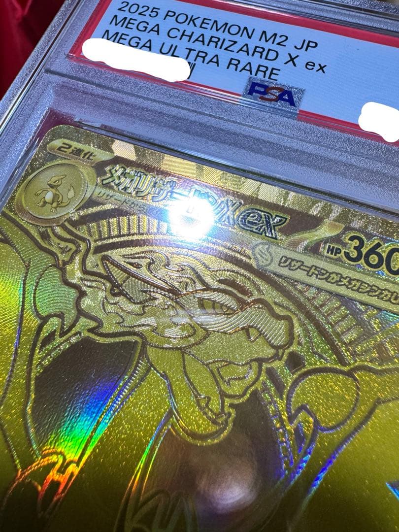 【貴重エラー】メガリザードンXex MUR psa 魂抜けエラー　インフェルノx