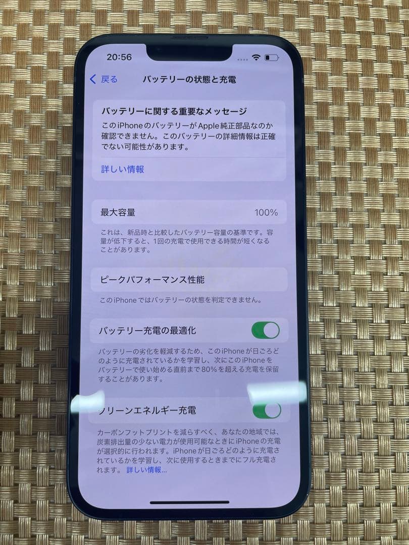 iPhone 13 128GBミッドナイトSIMフリー【9188】