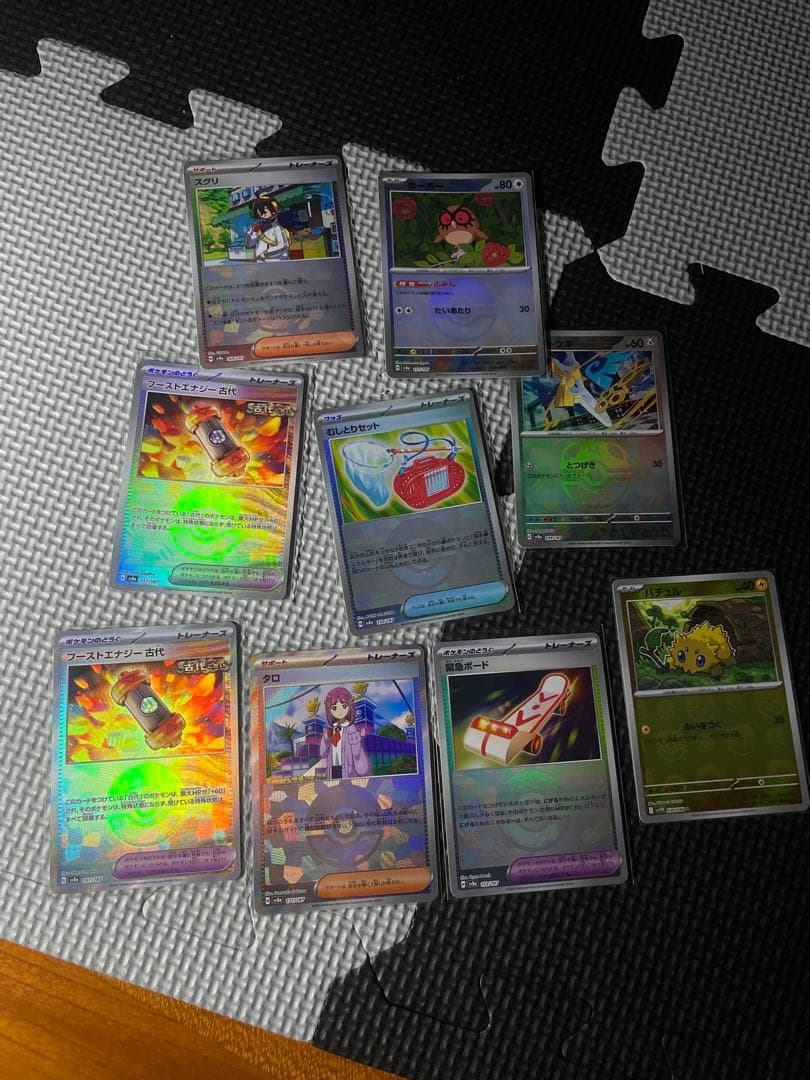 ポケモンカード テラスタルフェスex のマスターボール