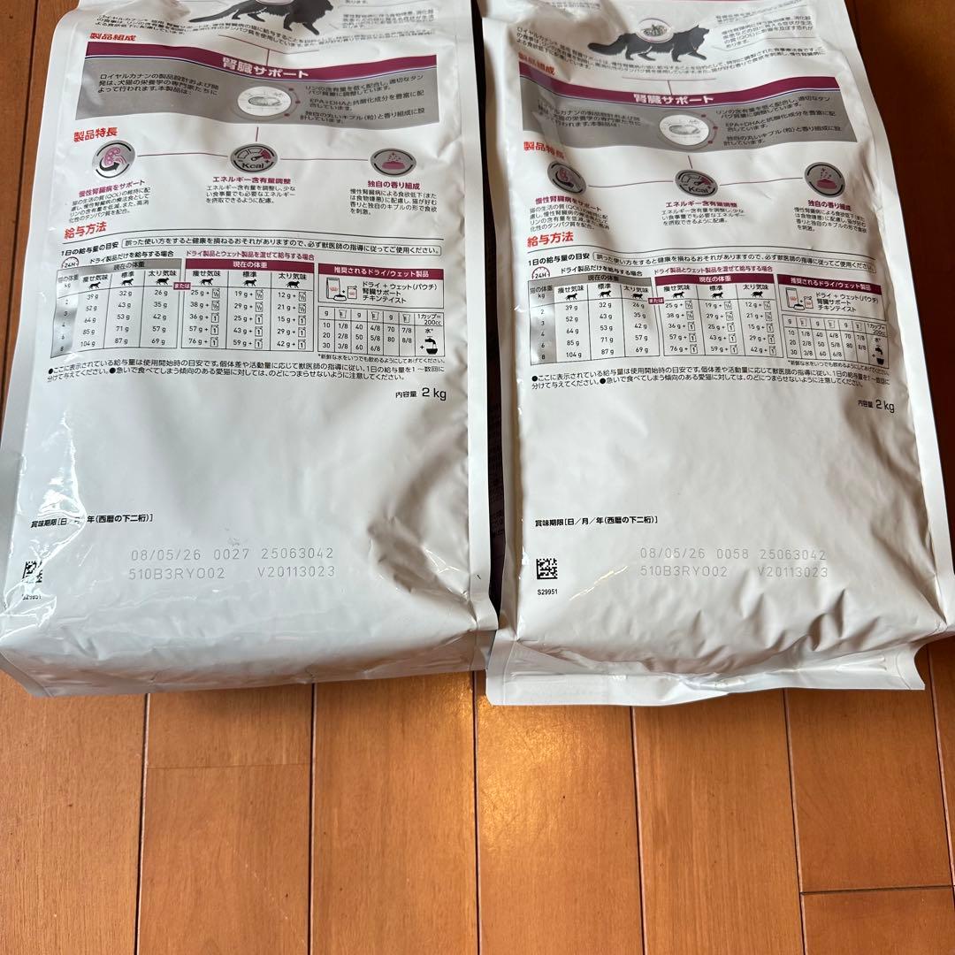  CANIN 腎臓サポート 2kg×2袋