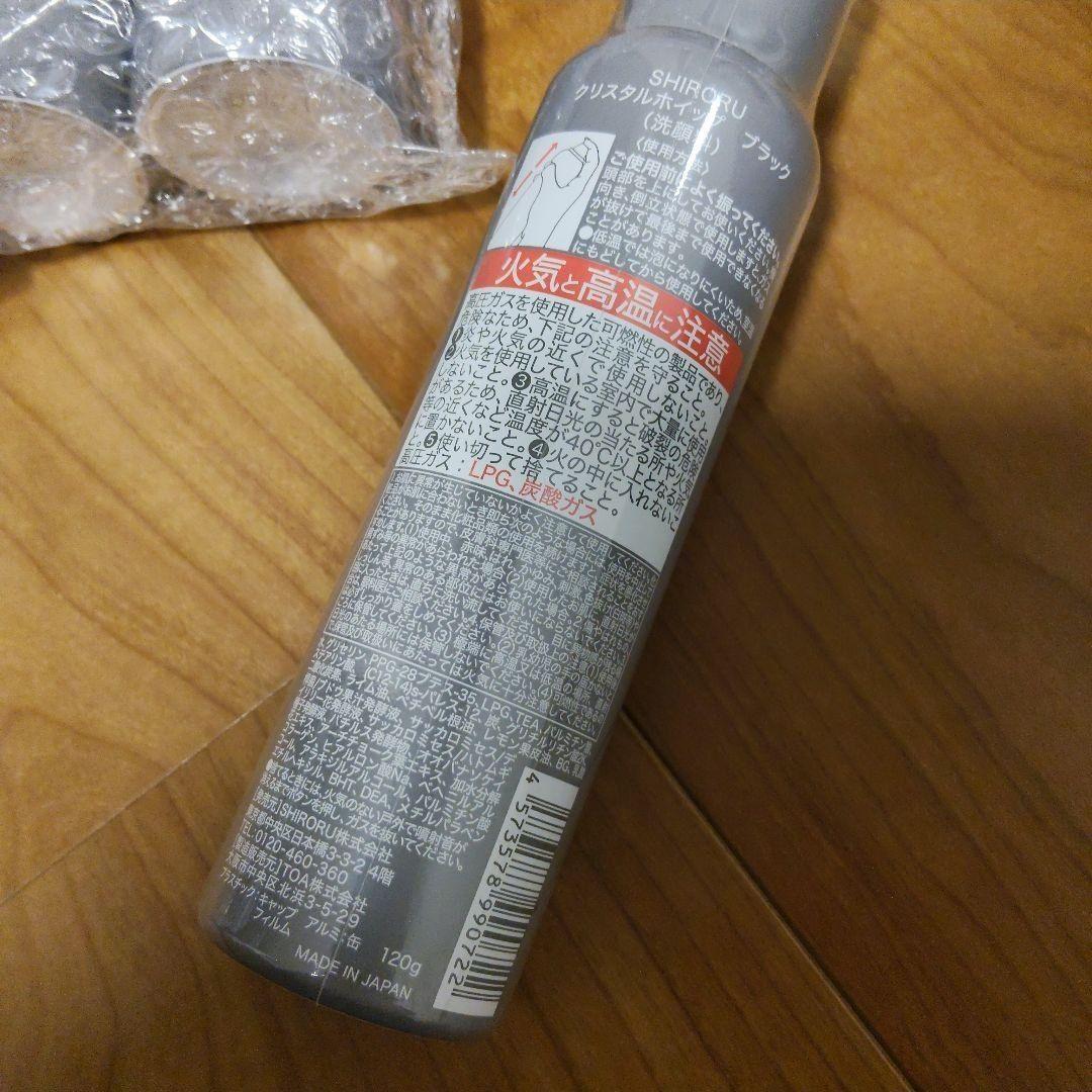 新品 SHIRORU クリスタルホイップ ブラック 120ml 6本