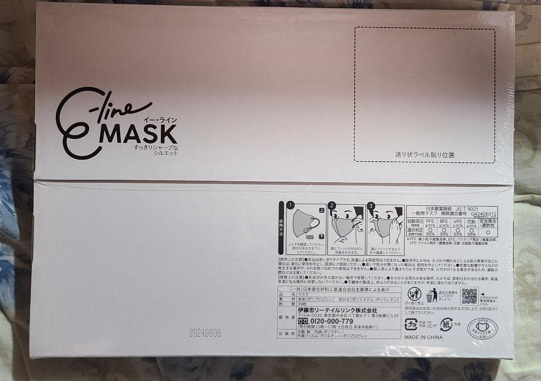 マロンマスク習慣【E-Lineマスク】『ベージュレッド』大きめ39枚×5箱