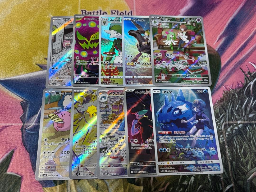 ヒ*キ様 ポケモンカード　ar 10枚まとめ売り　ゼクロムar ヨワシar
