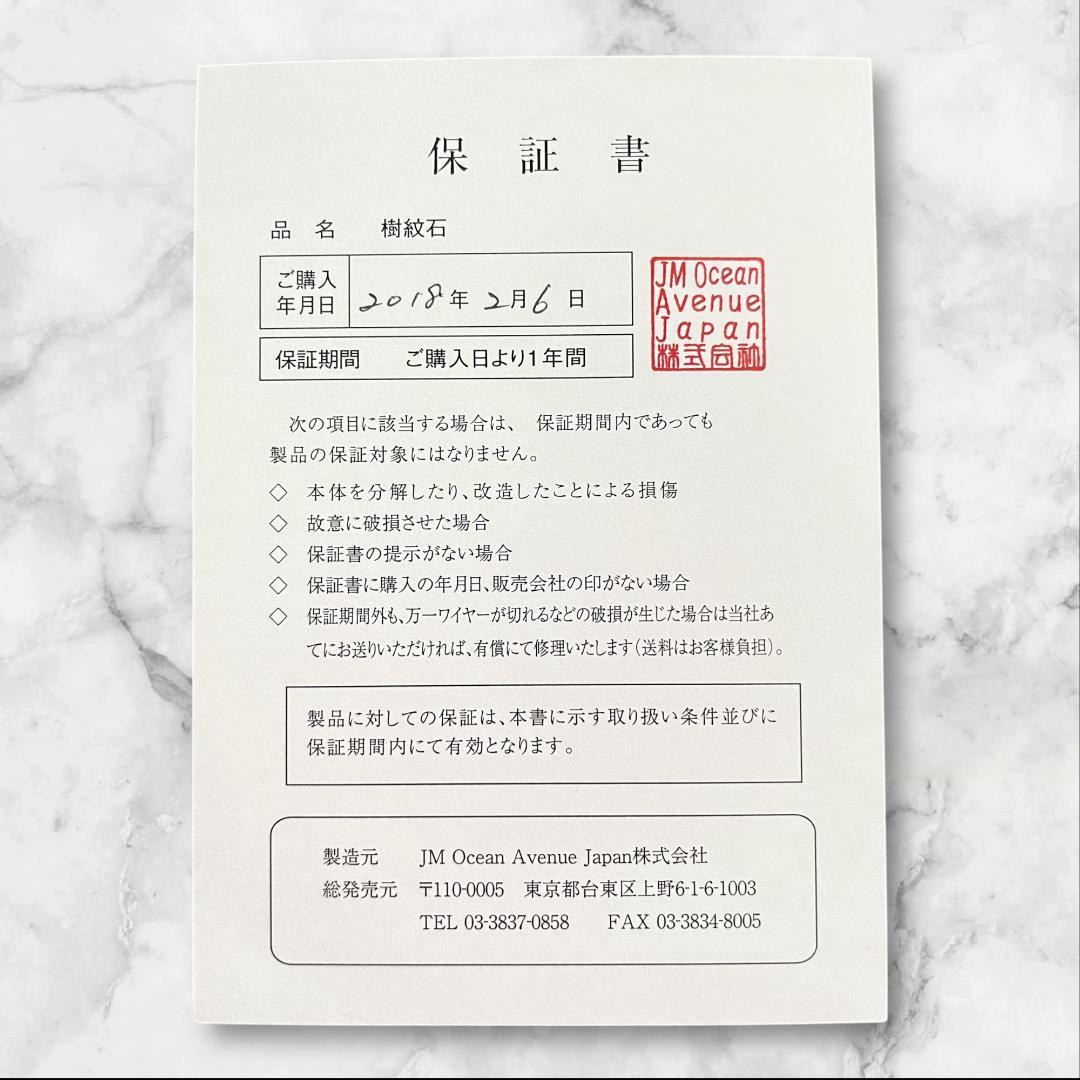 保証書付 天然石 樹紋石 ブレスレット ネックレス セット