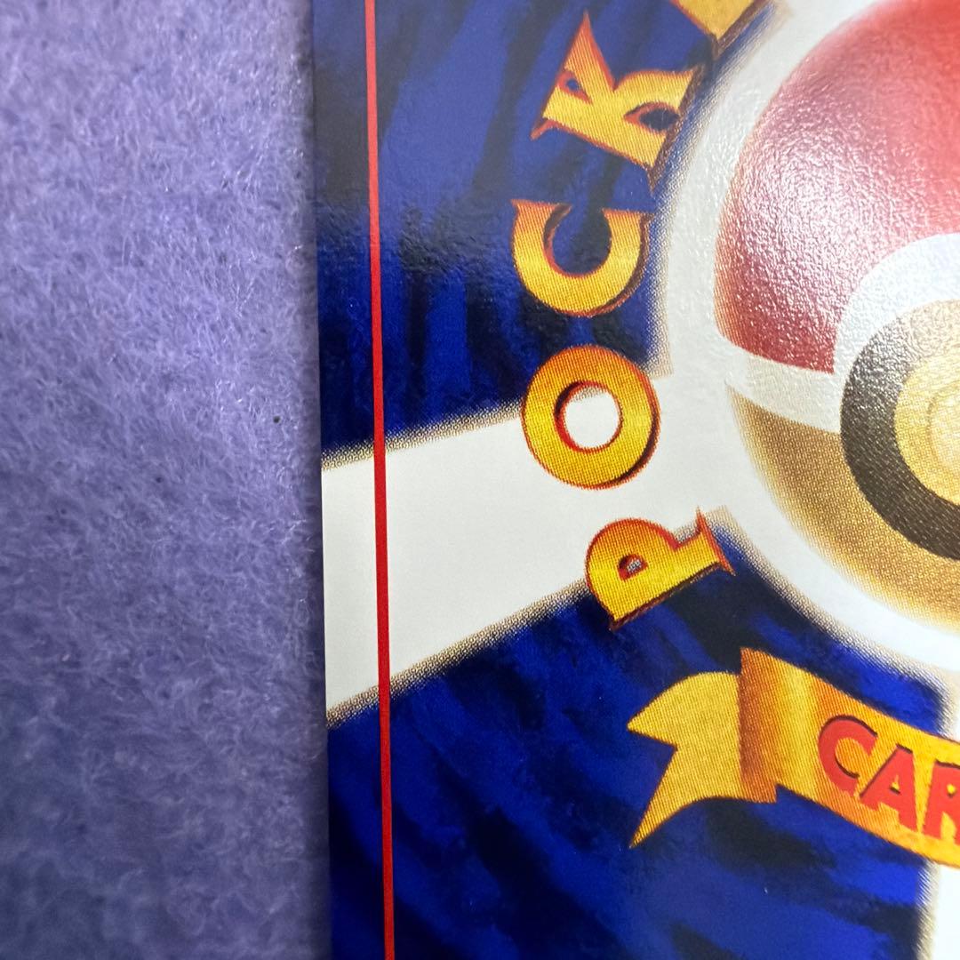 ⭐︎レア美品）ポケモンカード旧裏　ピカチュウ