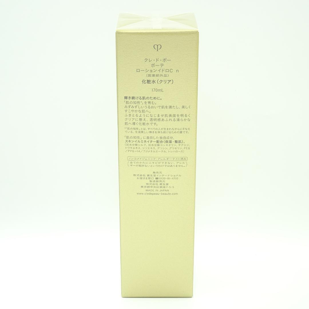 クレドポーボーテ　ローションイドロC n 170ml