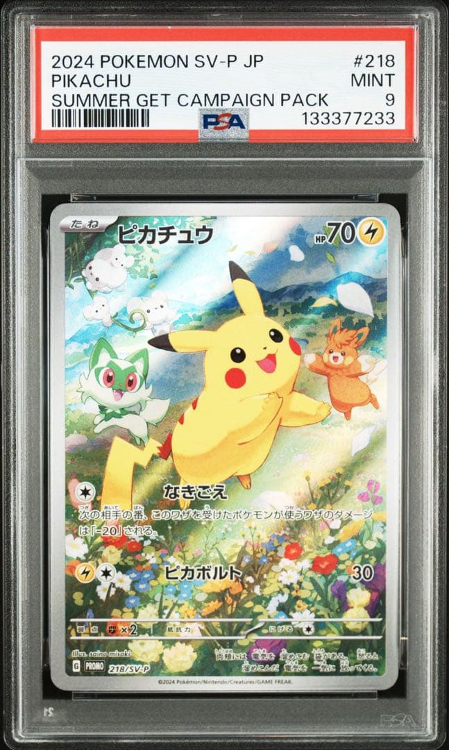 PSA9 ピカチュウ 218/SV-P