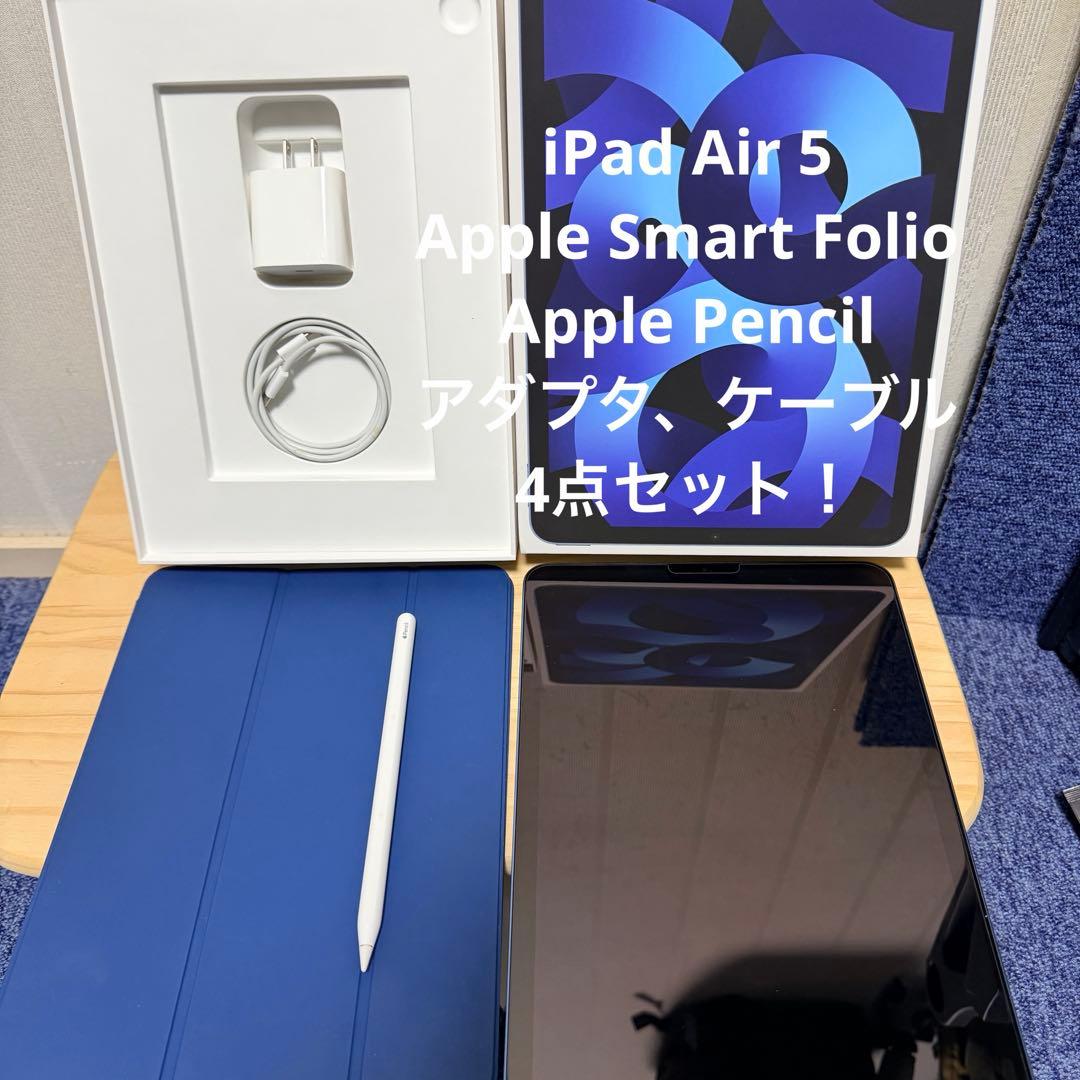 [3連休特別値下げ] iPad Air5＋Apple Pencil2＋純正ケース