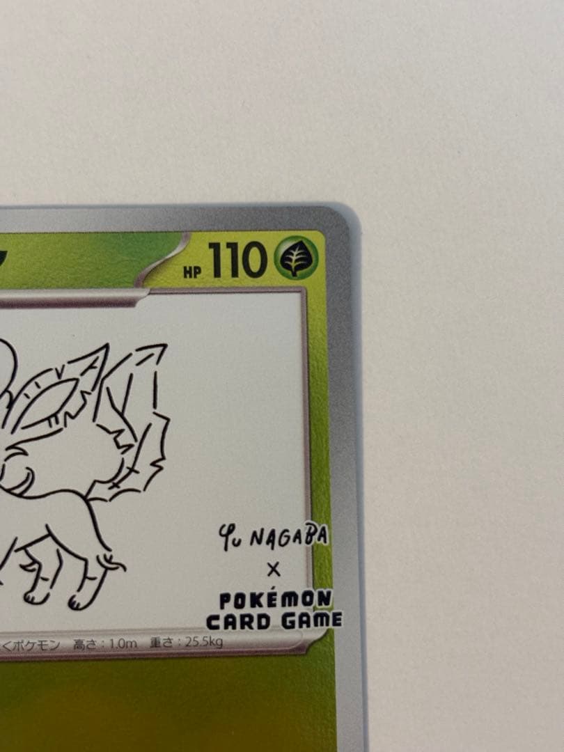 リーフィア：YU NAGABA × ポケモンカードゲーム PROMO SV-P…