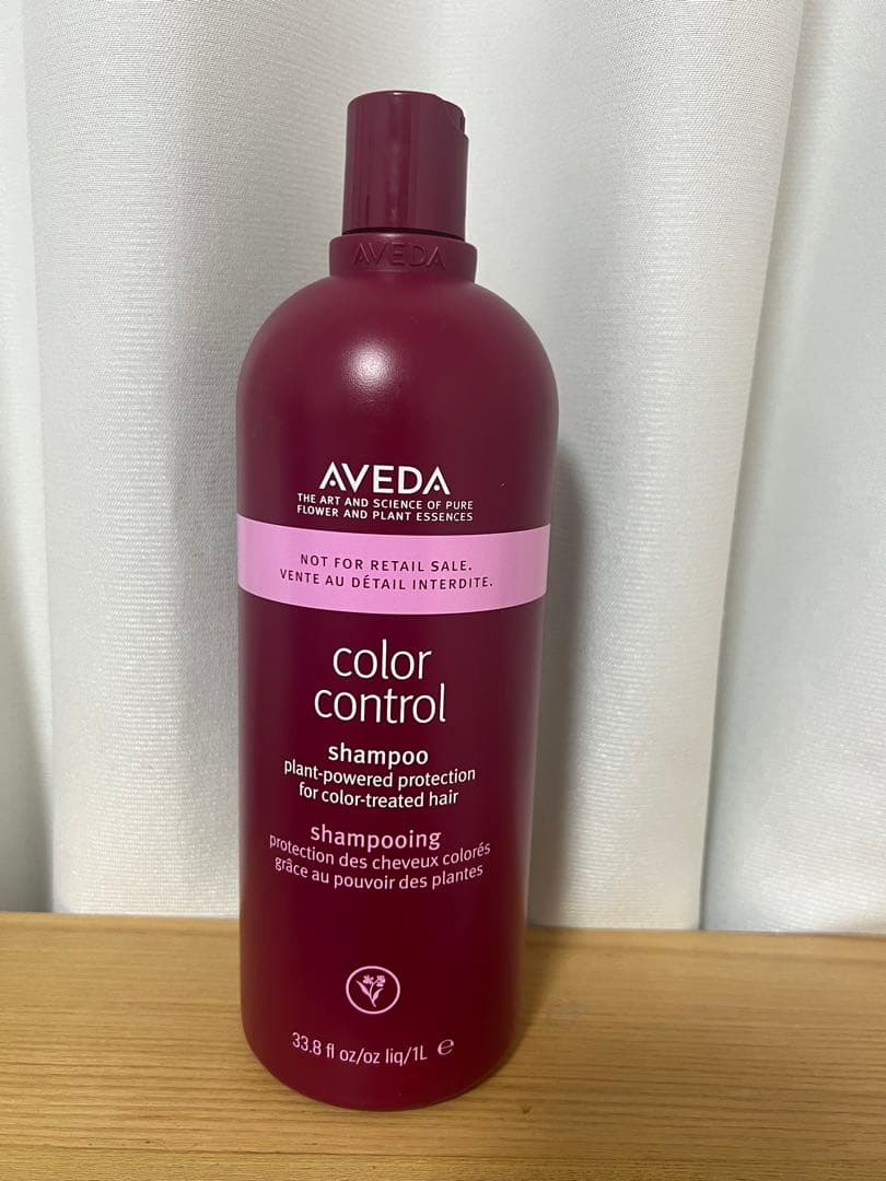 【新品未使用】Aveda カラーコントロール　シャンプー
