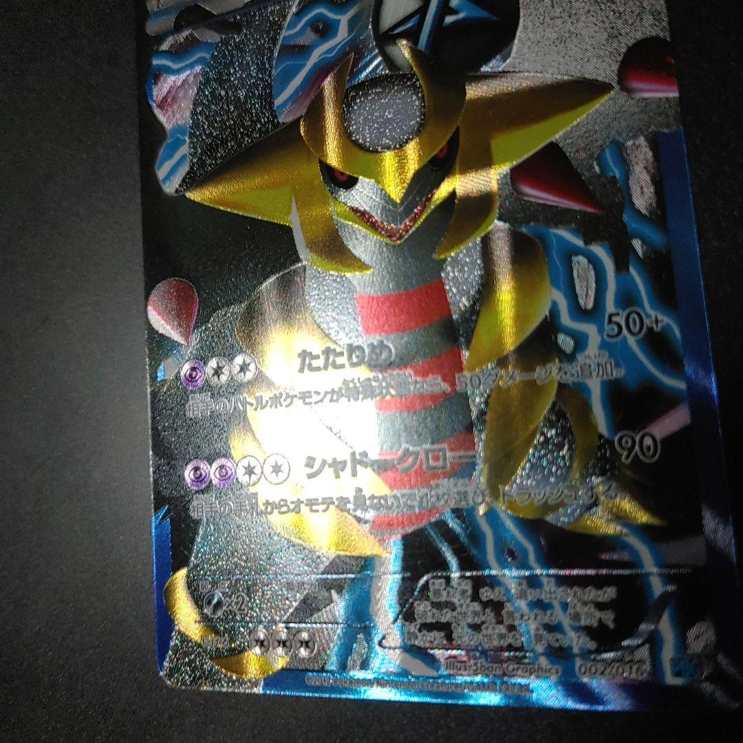 ギラティナ 002 プロモ プラズマ団 バトルギフト giratina ポケカ