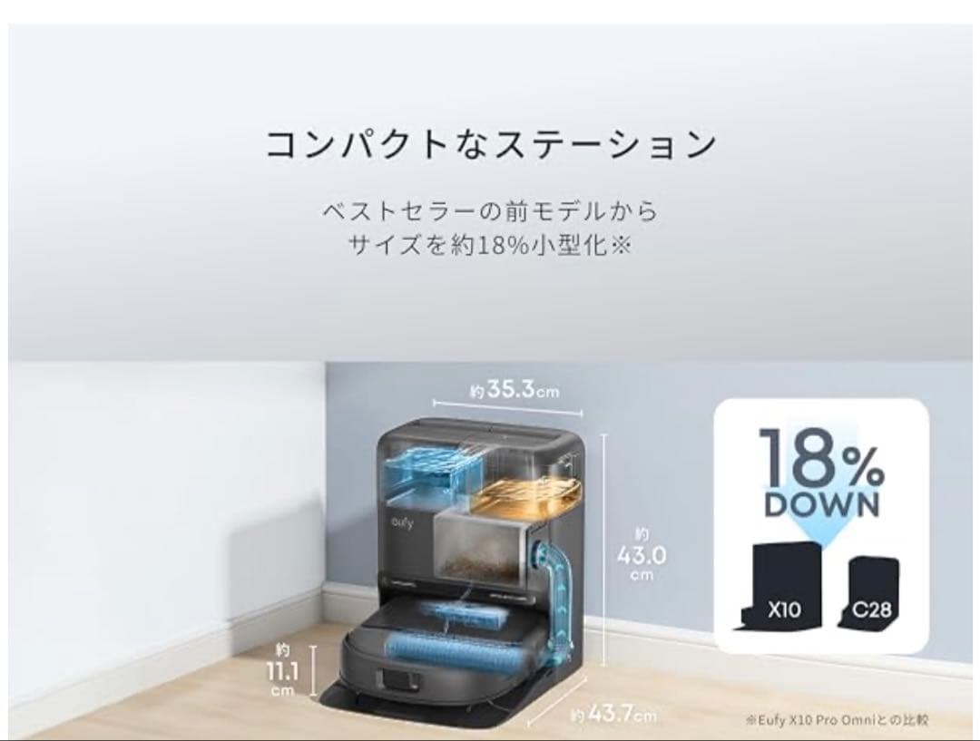 Anker Eufy Robot Vacuum Omni C28 全自動 モップ