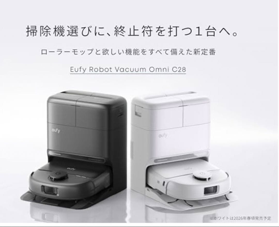 Anker Eufy Robot Vacuum Omni C28 全自動 モップ