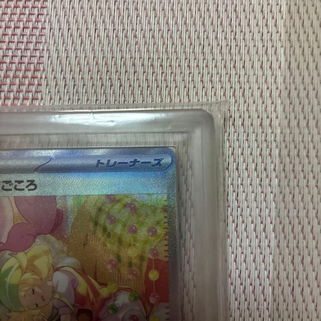ベルのまごころsar ars10