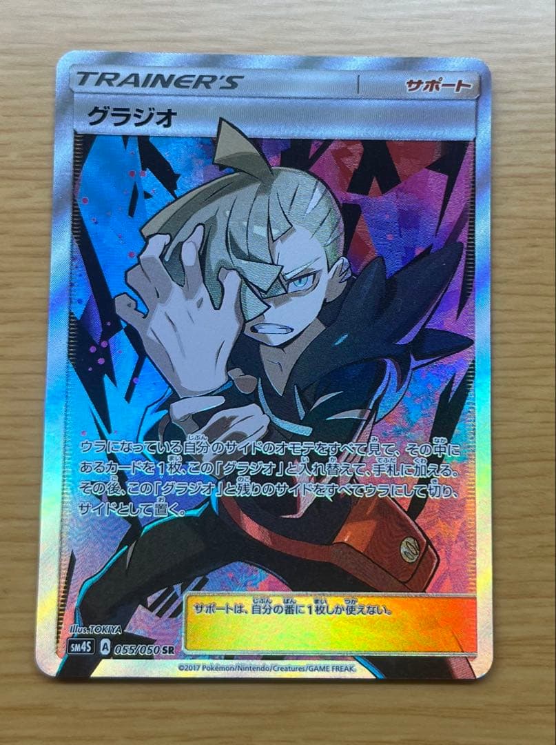 激レア2枚セット！！（バラ売可！）ポケカ　サトシゲッコウガEX ・グラジオSR