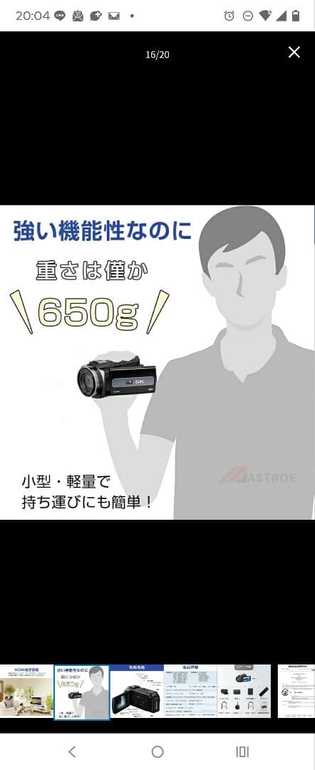 【極美品】5Kビデオカメラ 4800万画素 F2.2