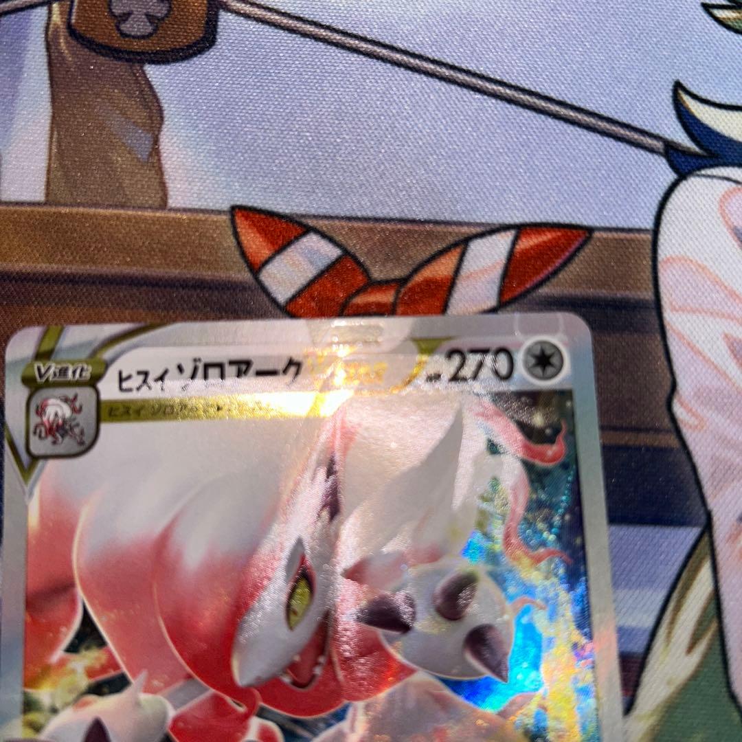 ヒスイゾロアークvstar 魂抜けエラー大