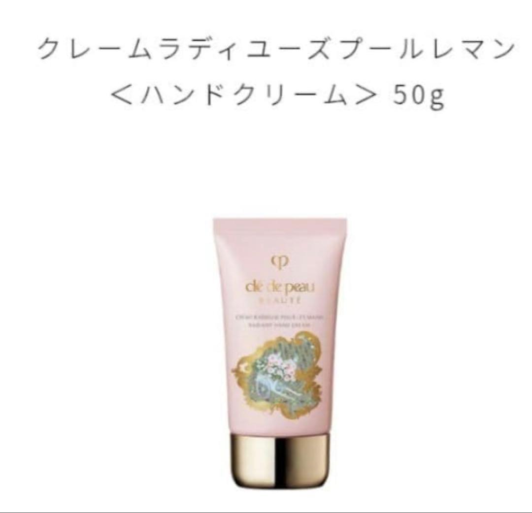 〈新品未開封〉クレドポーボーテラディアンスギフト2024ブルーブラック