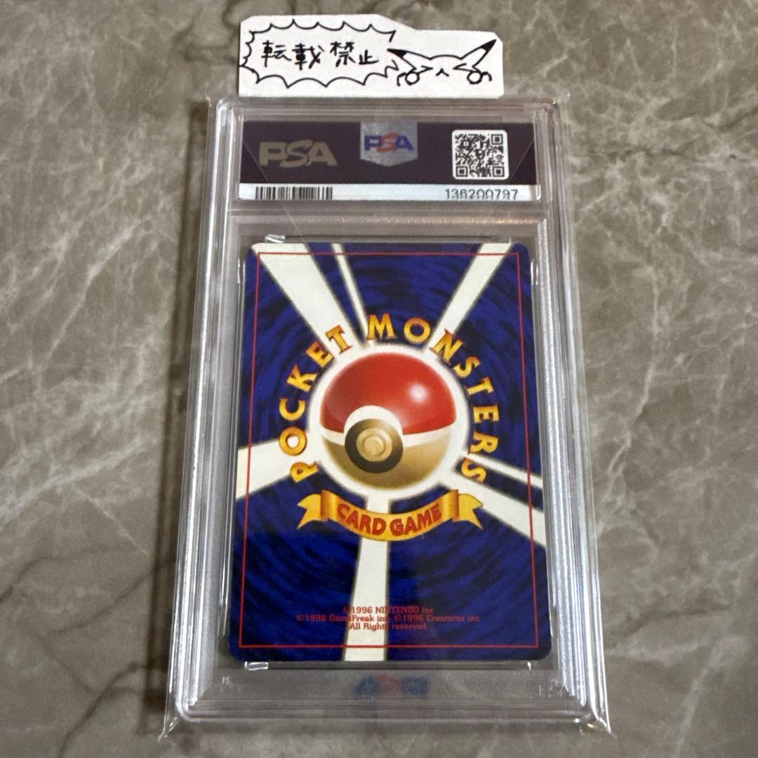バクフーン ★ 旧裏 ホロ【PSA9】拡張パック第1弾 金、銀、新世界へ 157
