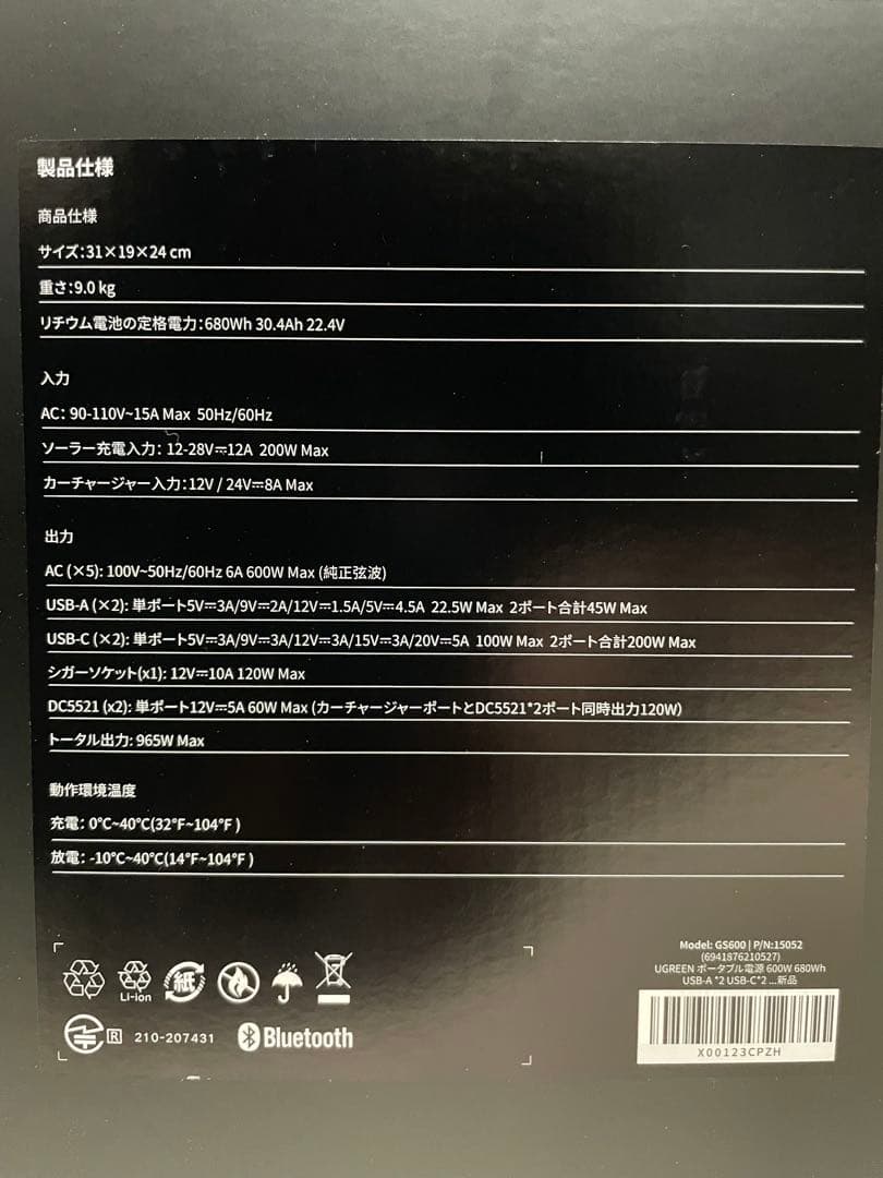 【未使用】 UGREEN ポータブル電源 PowerRoam 680Wh