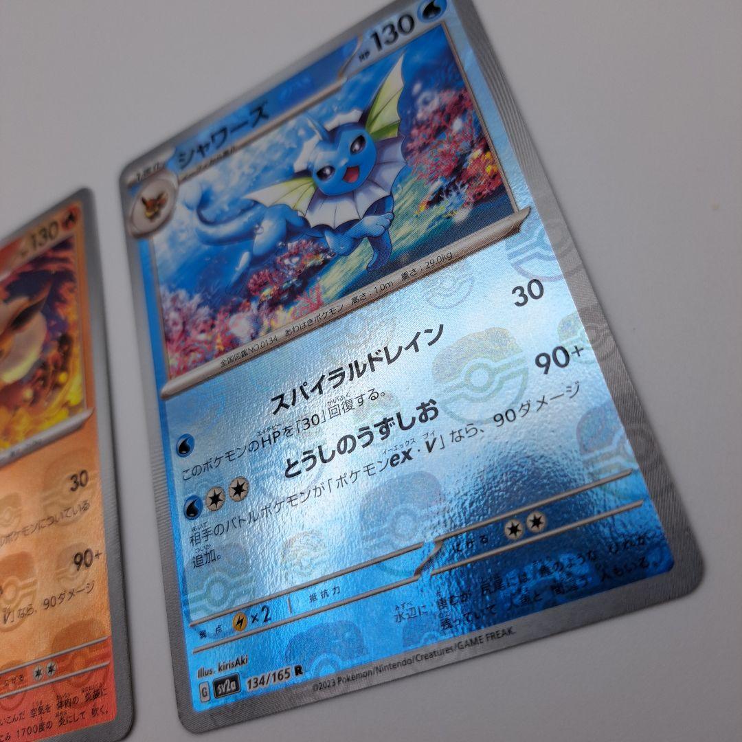 ち*ぎ様 ポケカ　１５１　マスボ　ブイズ　３枚セット