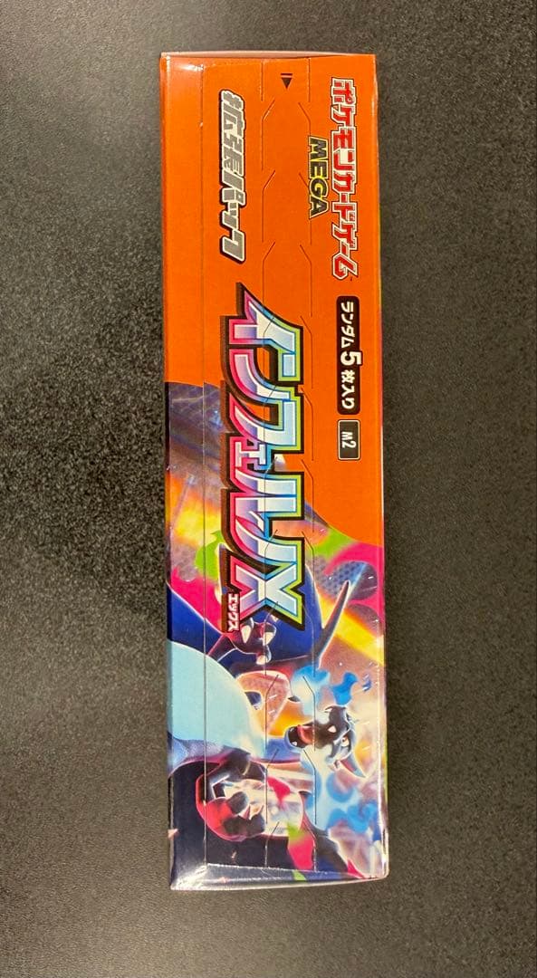 インフェルノX box シュリンク付き 新品未開封