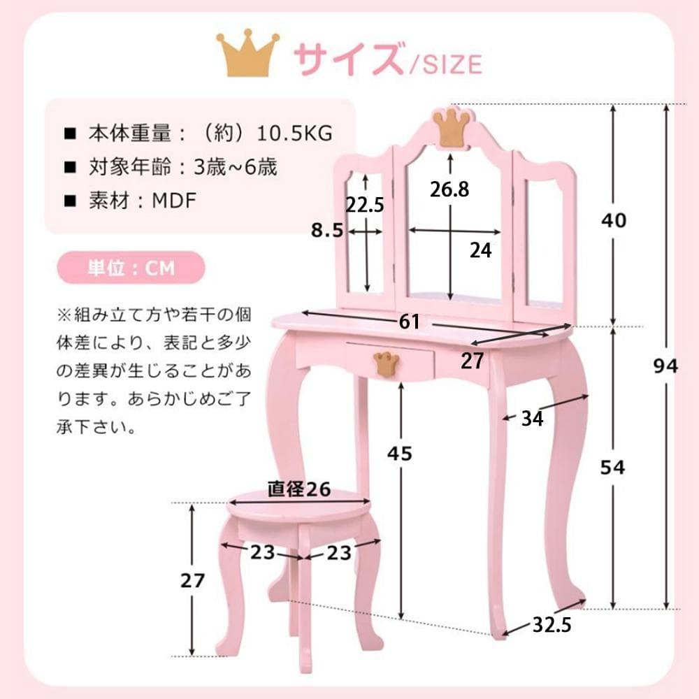 ドレッサー おままごと姫系 子供ドレッサー お化粧 おめかし メイク台 ミラー