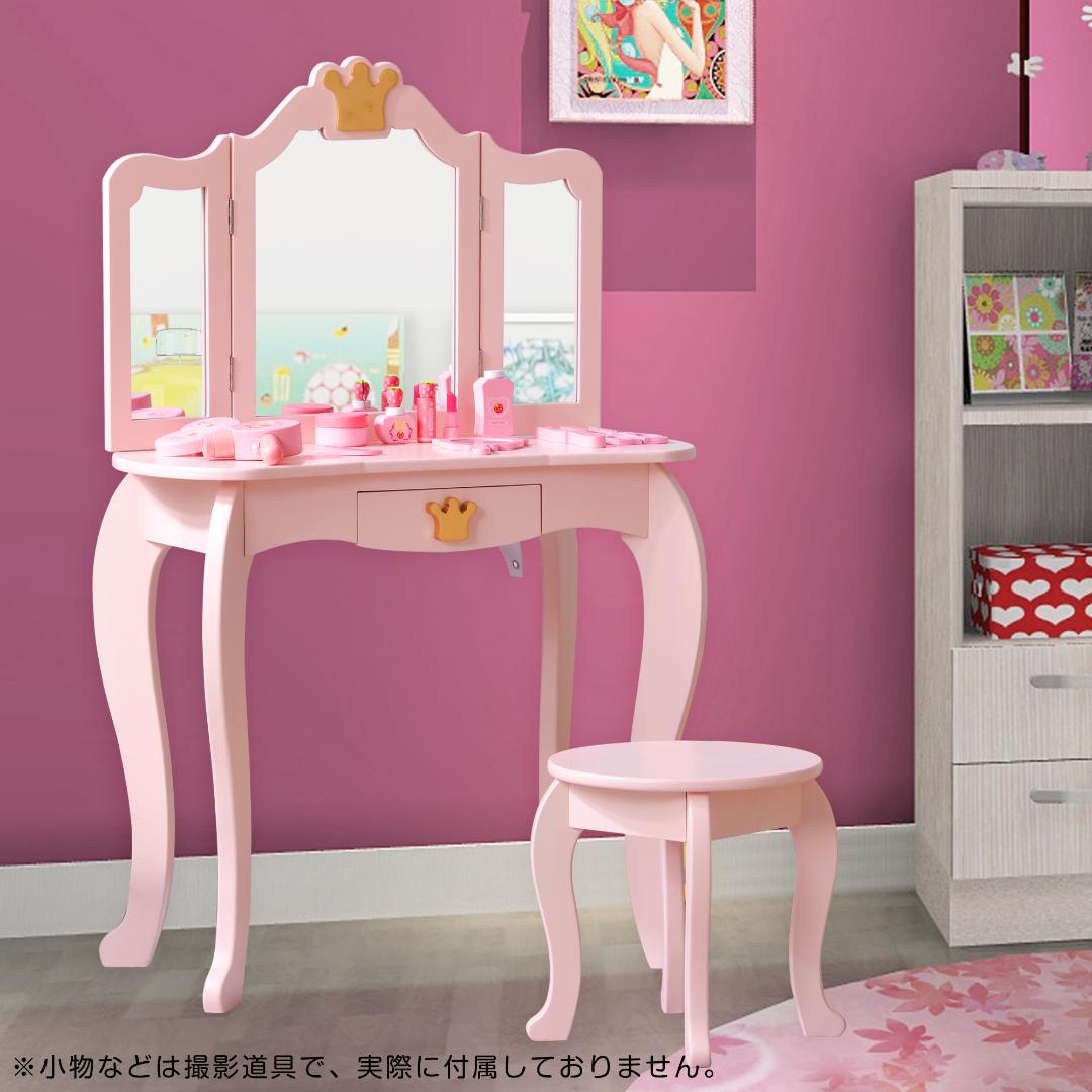 ドレッサー おままごと姫系 子供ドレッサー お化粧 おめかし メイク台 ミラー