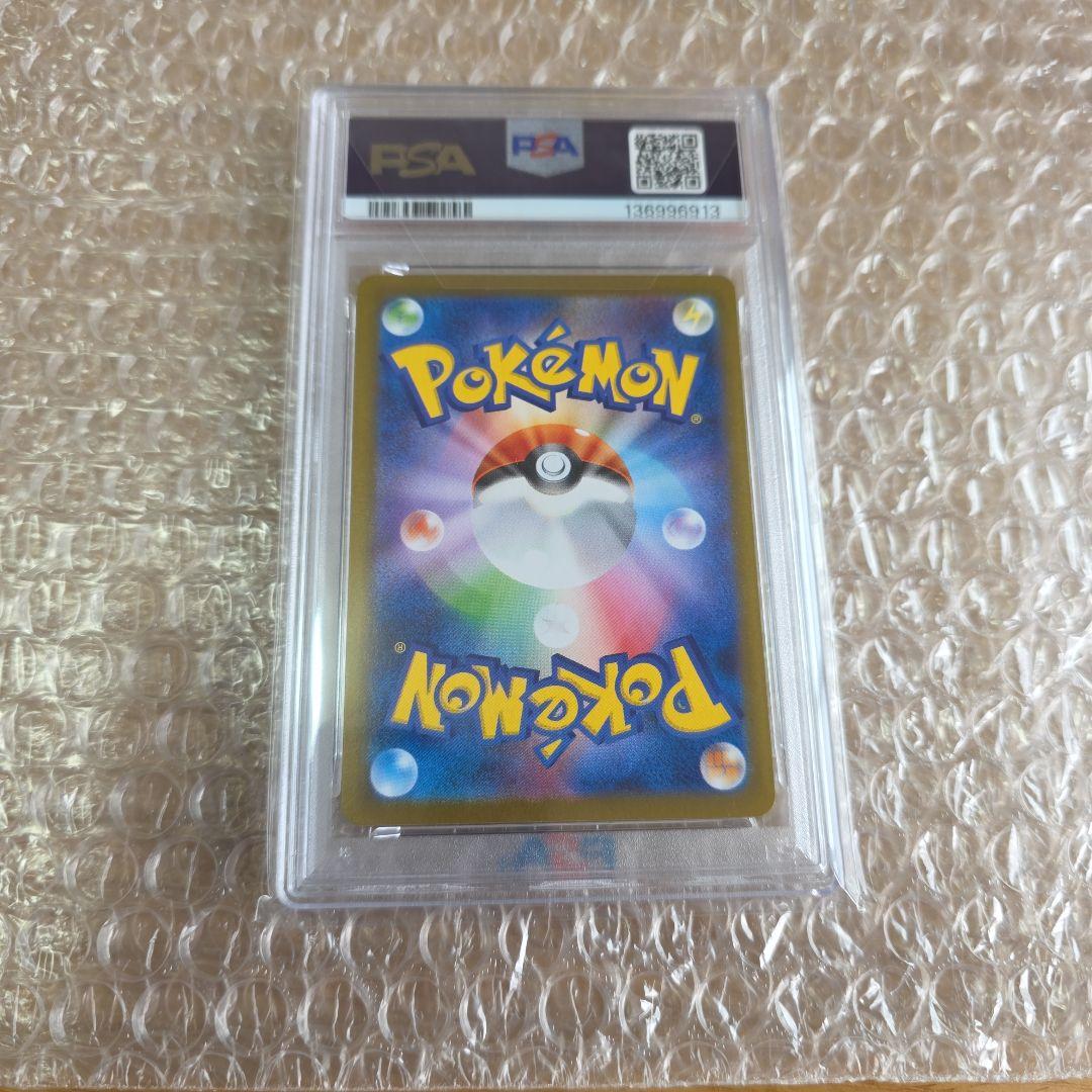PSA10 ポケモンカード ポケカ ブースターex SAR テラスタルフェスex