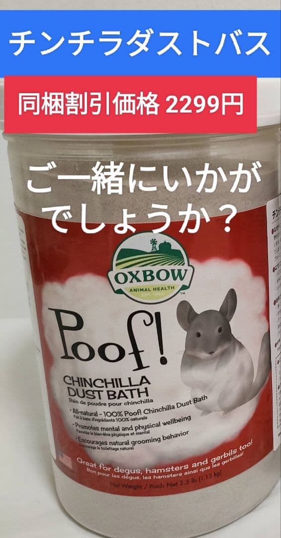 チンチラセレクションプロ600g ×５袋セット試食品付き